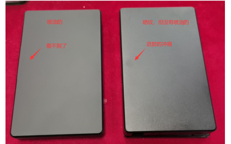 塑膠注塑件，高光面和紋面如何選擇？  應該噴油還是不噴油？